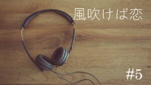 MUSIC Library ＃5